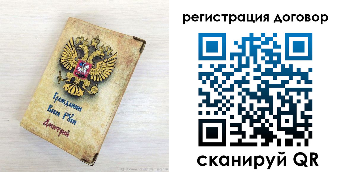 регистрация для дет. сада в Удачном