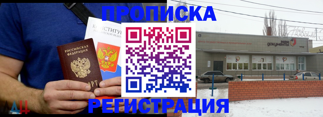 где прописаться в Удачном