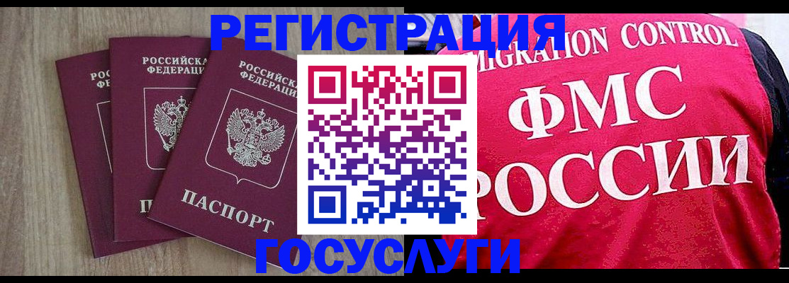 временная регистрация в Удачном