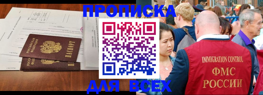 временная регистрация надежно в Удачном