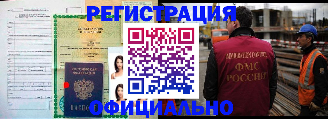 прописка для школы в Удачном