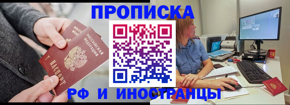 прописка для кредита в Удачном